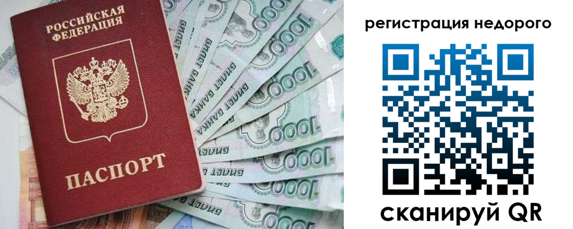 прописка от собственника в Луге