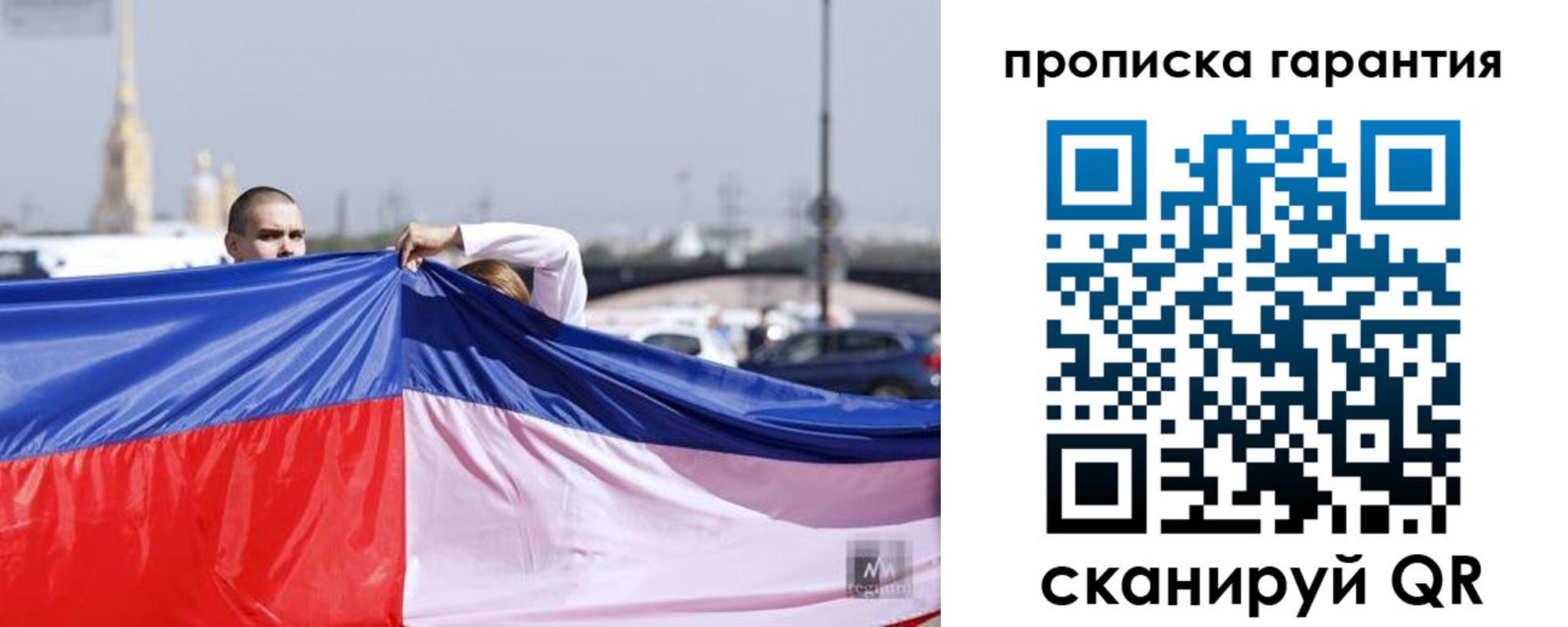 прописка ребенка в Луге