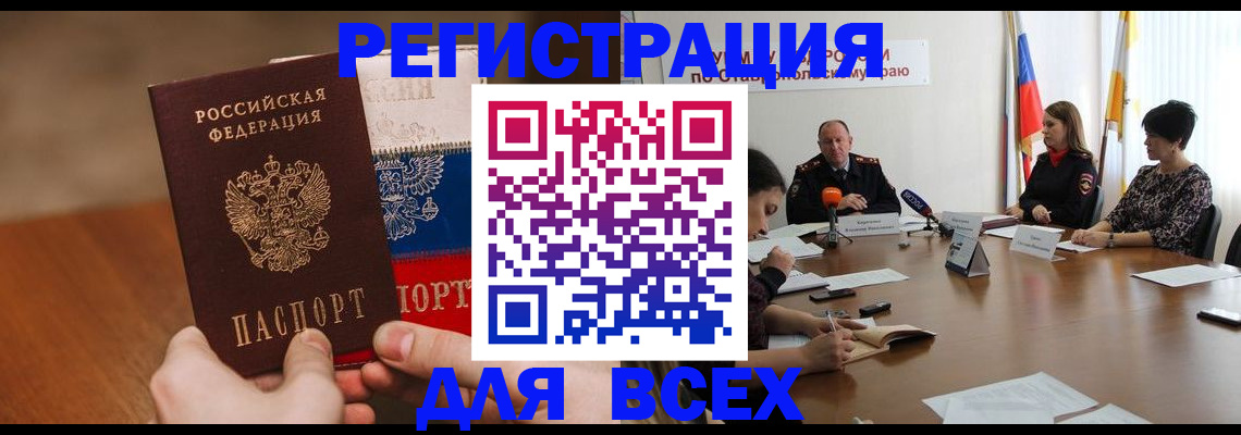 прописка для школы в Луге