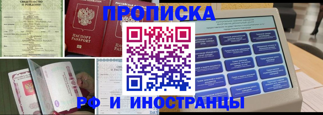 прописка от собственника в Луге