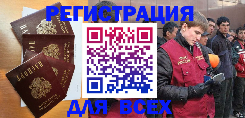 прописка регистрация в Луге