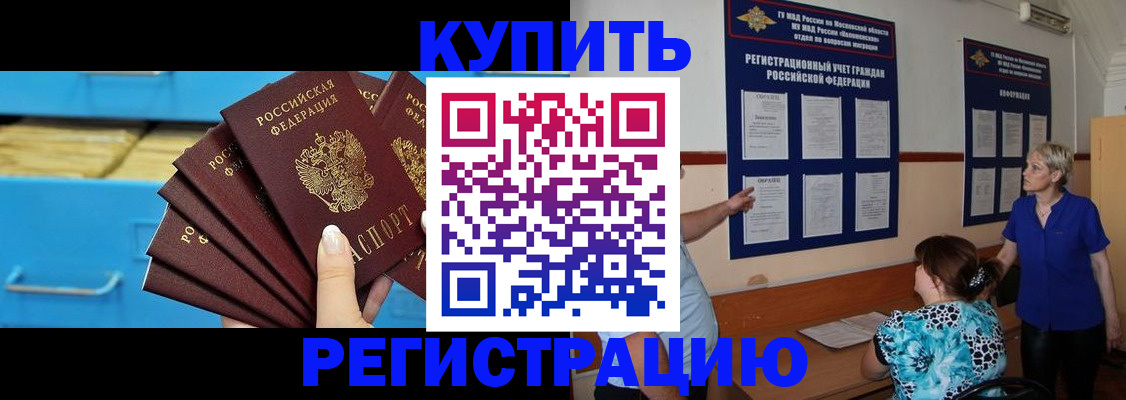 прописка гарантия в Луге