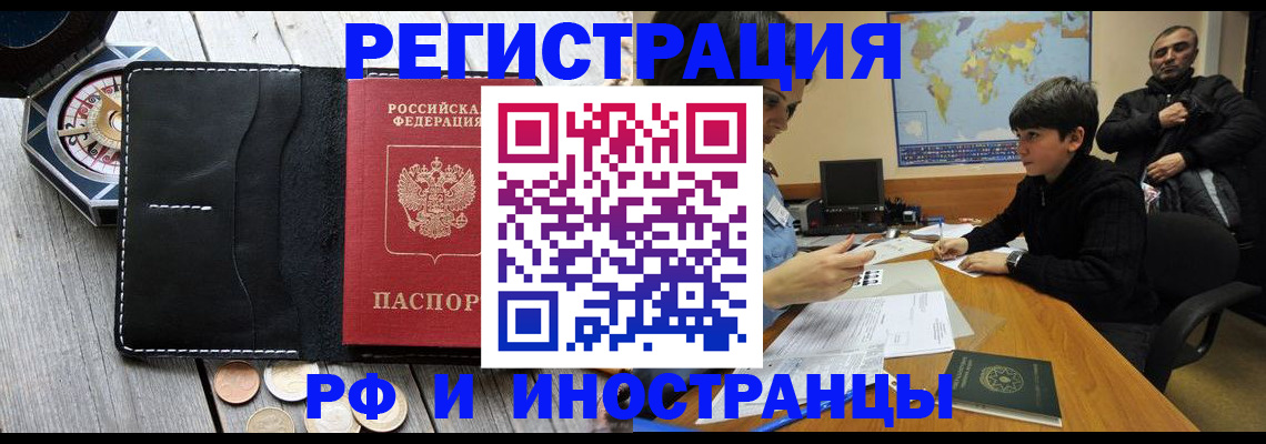 прописка в Луге