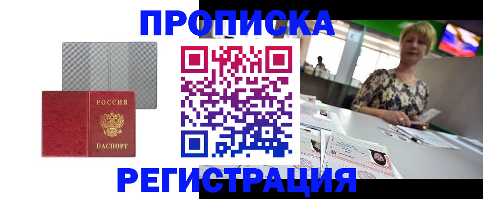 прописка иностранных граждан в Луге