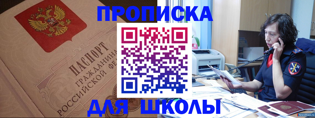 прописка ребенка в Луге