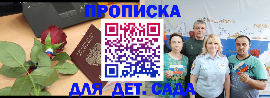 прописка штамп в Луге